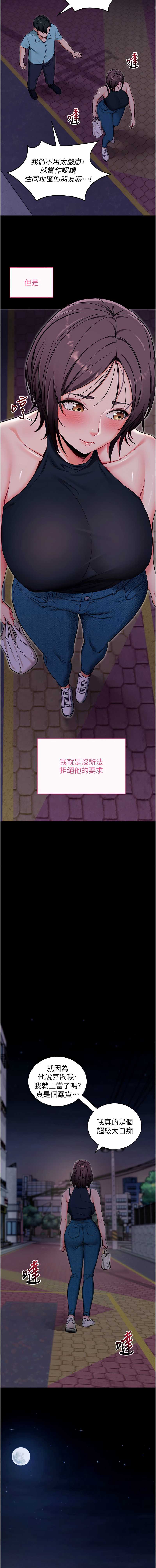 拜脫拜脫App 第32话 第7页