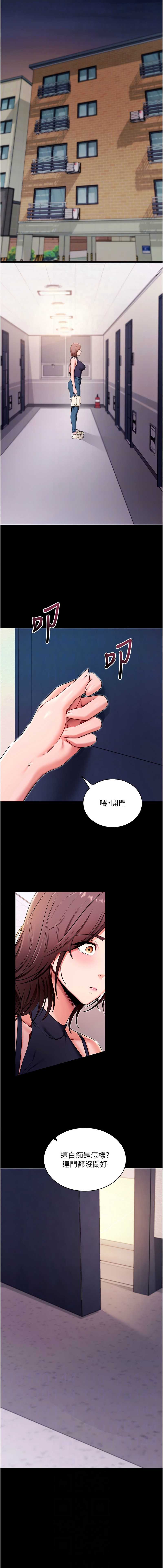 拜脫拜脫App 第32话 第8页