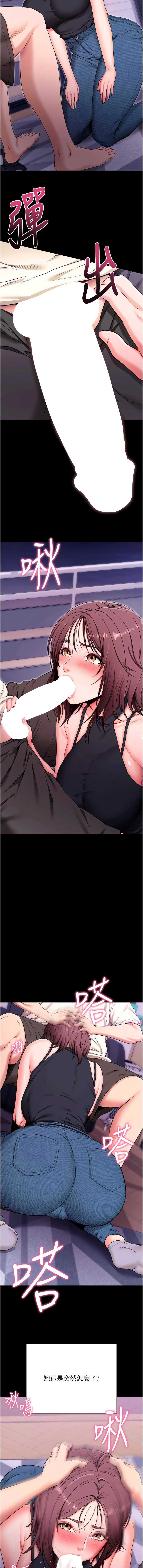 拜脫拜脫App 第33话 第7页