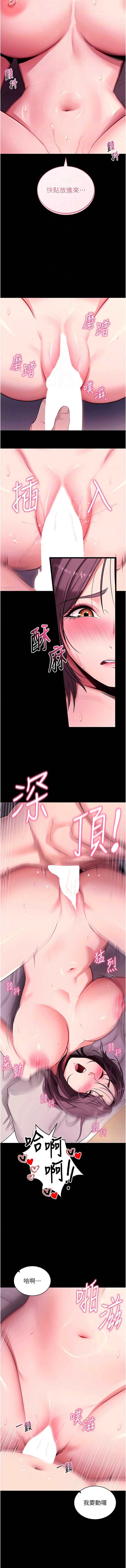 拜脫拜脫App 第34话 第4页