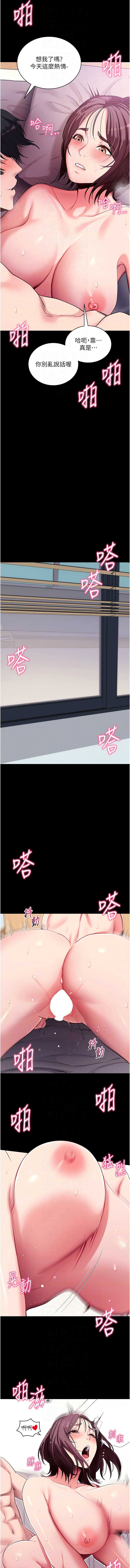 拜脫拜脫App 第34话 第8页