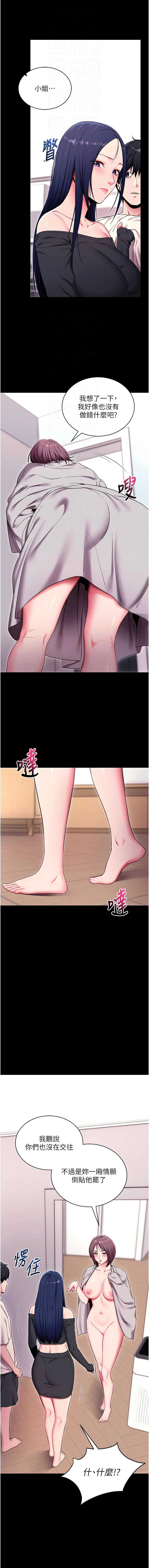 拜脫拜脫App 第35话 第4页