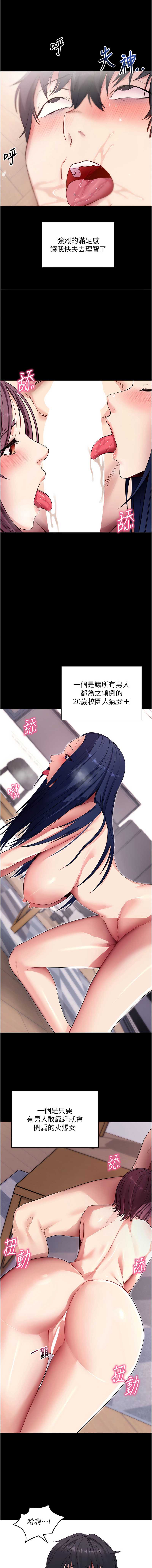 拜脫拜脫App 第36话 第15页