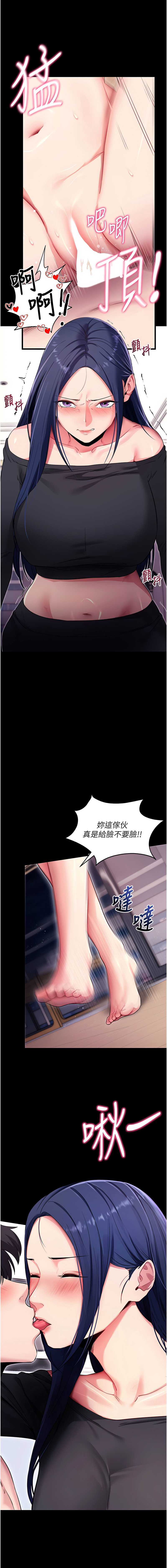 拜脫拜脫App 第36话 第3页