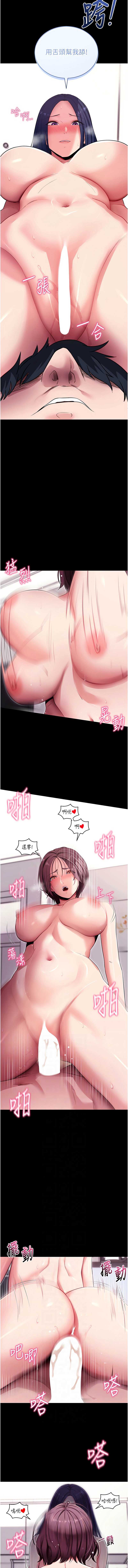 拜脫拜脫App 第36话 第6页