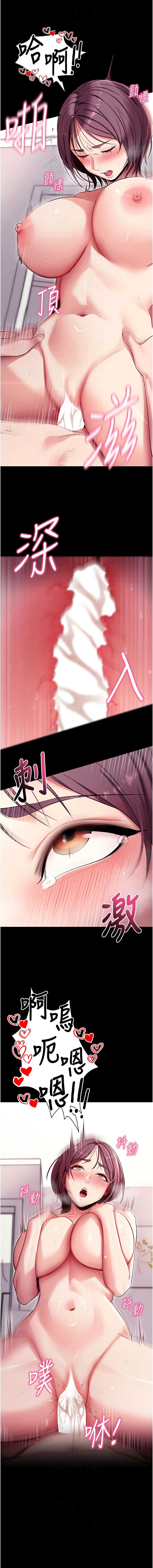拜脫拜脫App 第36话 第8页