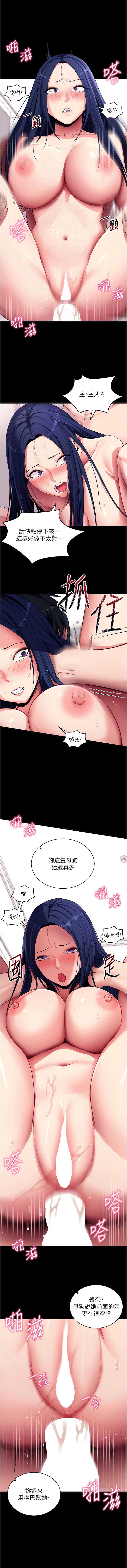 拜脫拜脫App 第37话 第12页