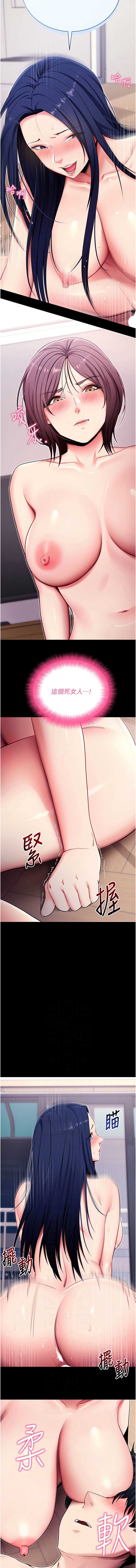 拜脫拜脫App 第37话 第6页