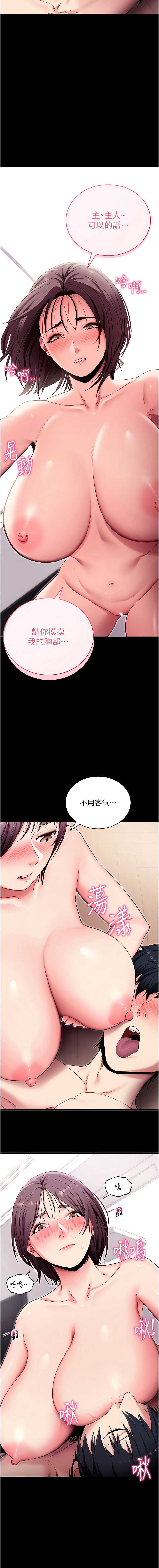 拜脫拜脫App 第37话 第7页