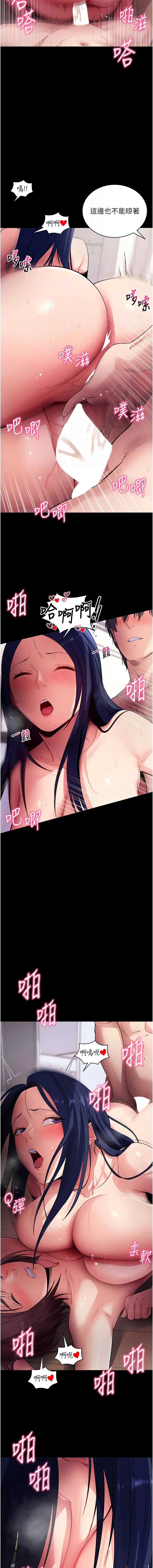 拜脫拜脫App 第38话 第12页