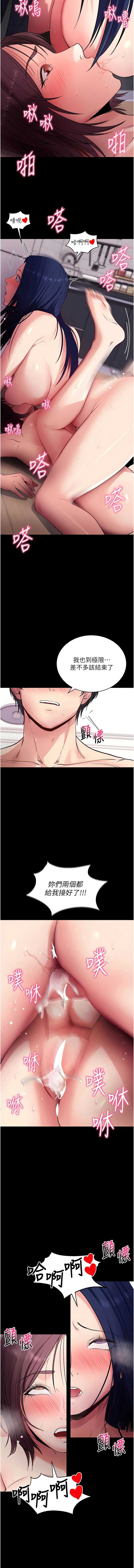 拜脫拜脫App 第38话 第13页