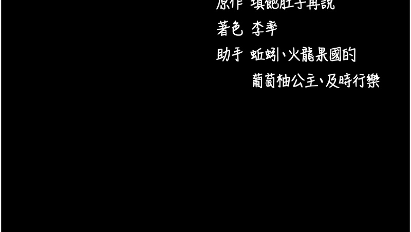 拜脫拜脫App 第38话 第19页