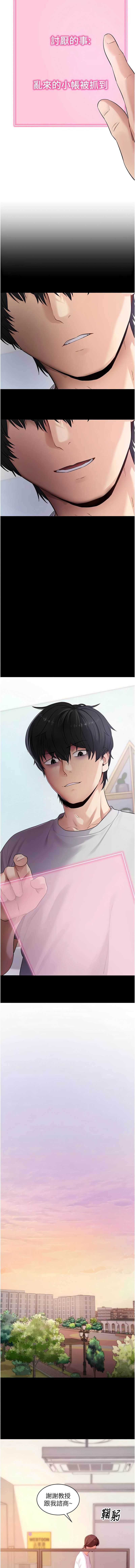 拜脫拜脫App 第39话 第13页