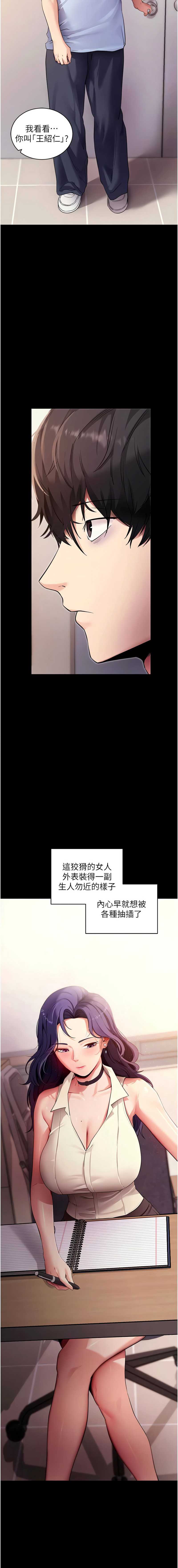 拜脫拜脫App 第39话 第15页