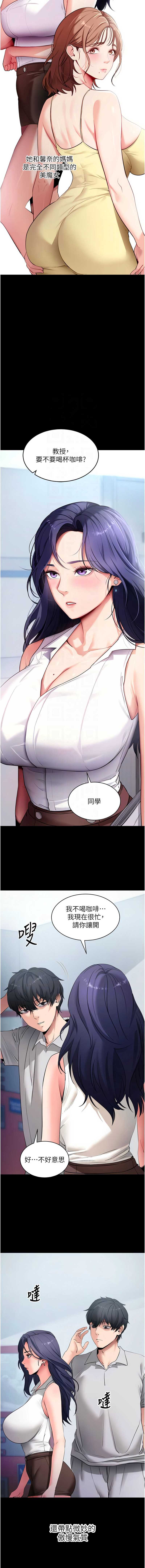 拜脫拜脫App 第39话 第5页