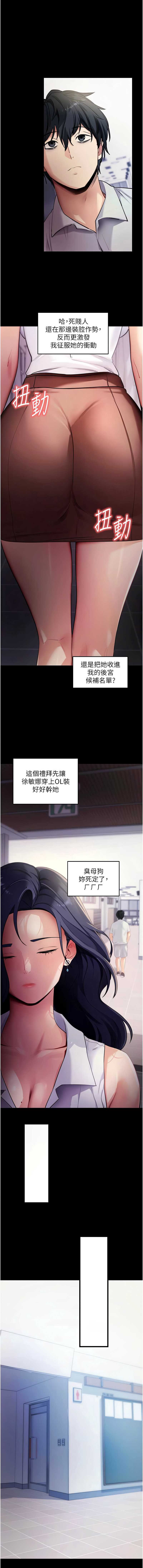 拜脫拜脫App 第39话 第7页