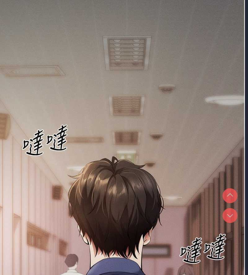 拜脫拜脫App 第4话 第102页