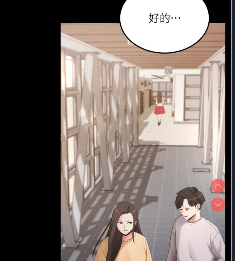 拜脫拜脫App 第4话 第108页
