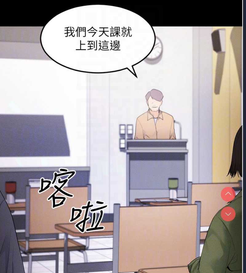 拜脫拜脫App 第4话 第110页