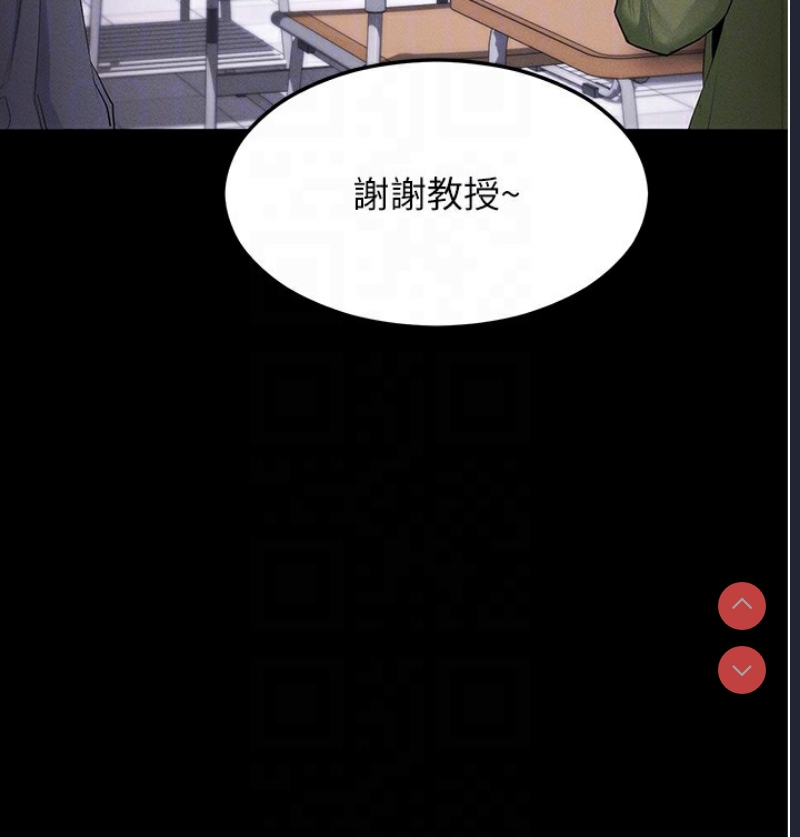 拜脫拜脫App 第4话 第111页