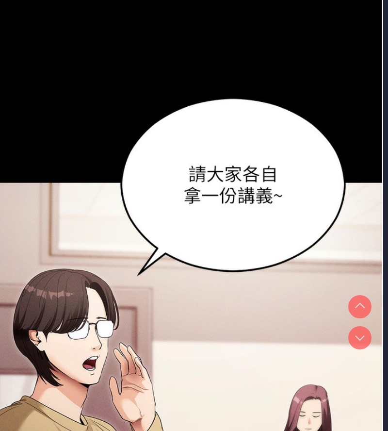 拜脫拜脫App 第4话 第112页