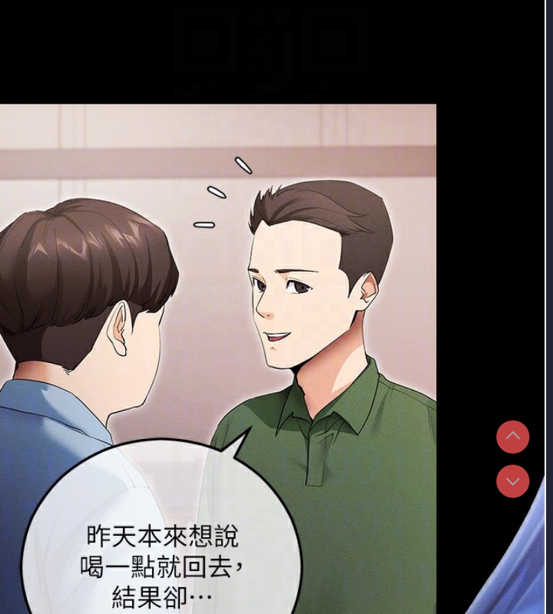 拜脫拜脫App 第4话 第116页