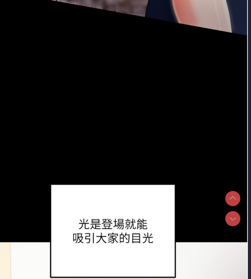 拜脫拜脫App 第4话 第121页