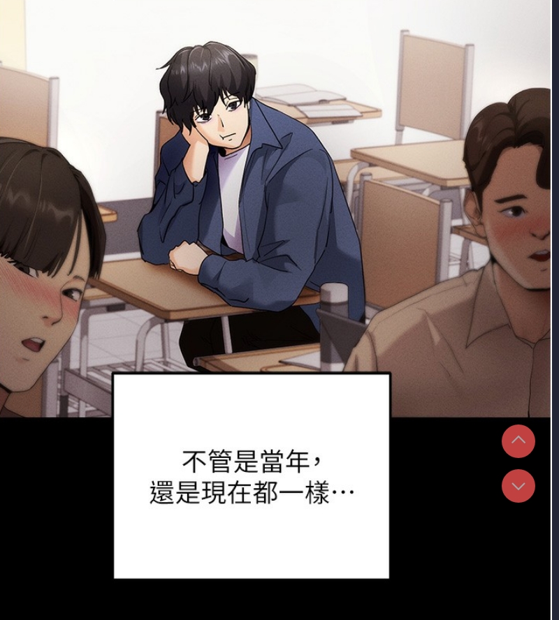 拜脫拜脫App 第4话 第122页