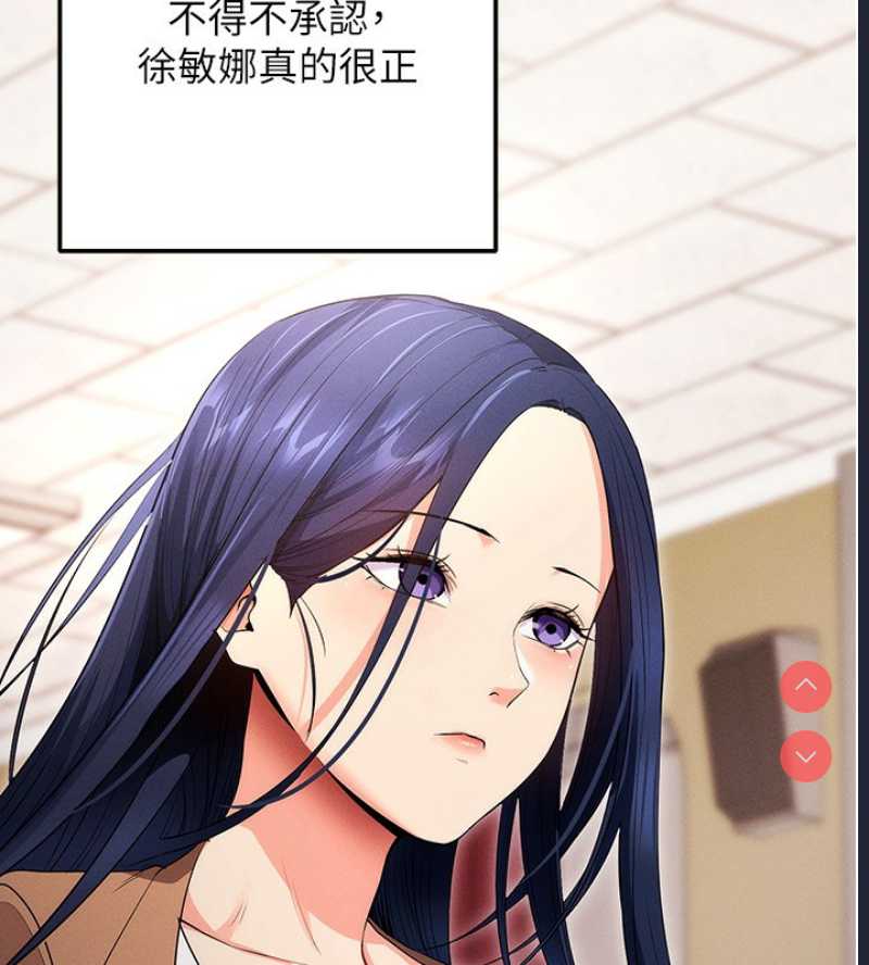 拜脫拜脫App 第4话 第124页