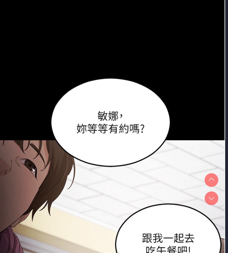 拜脫拜脫App 第4话 第126页