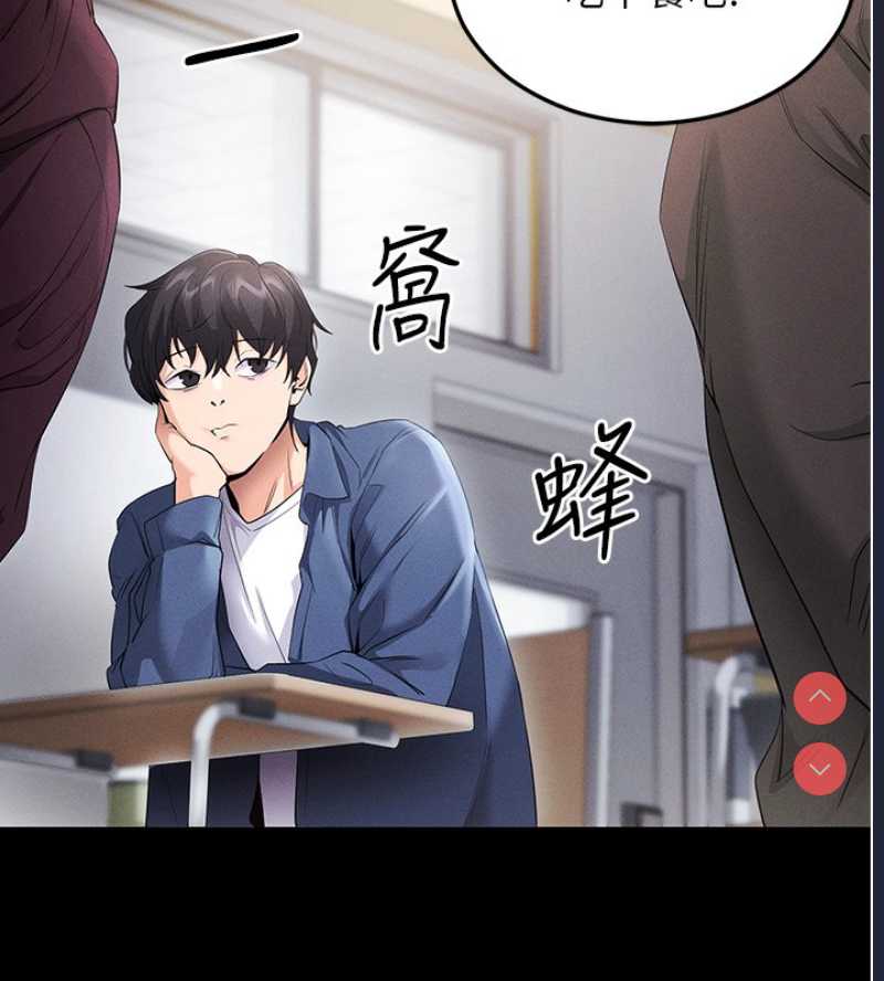 拜脫拜脫App 第4话 第127页