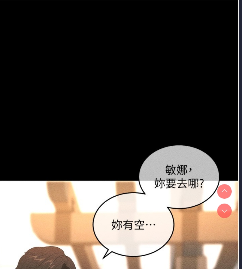 拜脫拜脫App 第4话 第13页