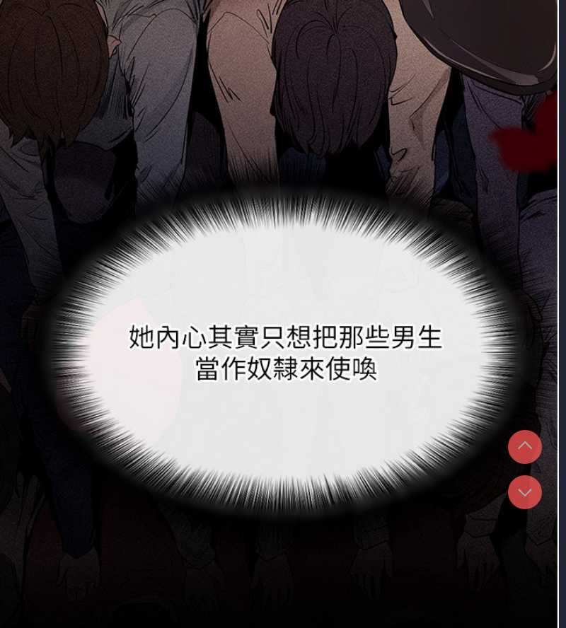 拜脫拜脫App 第4话 第135页