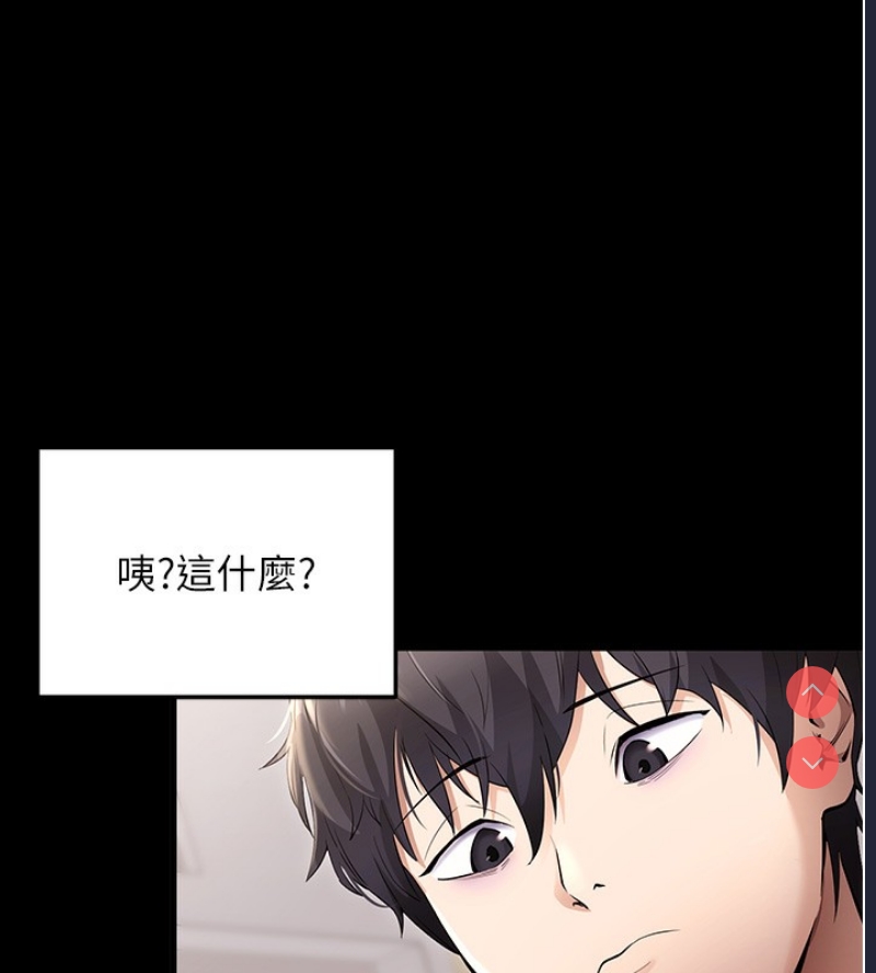 拜脫拜脫App 第4话 第139页