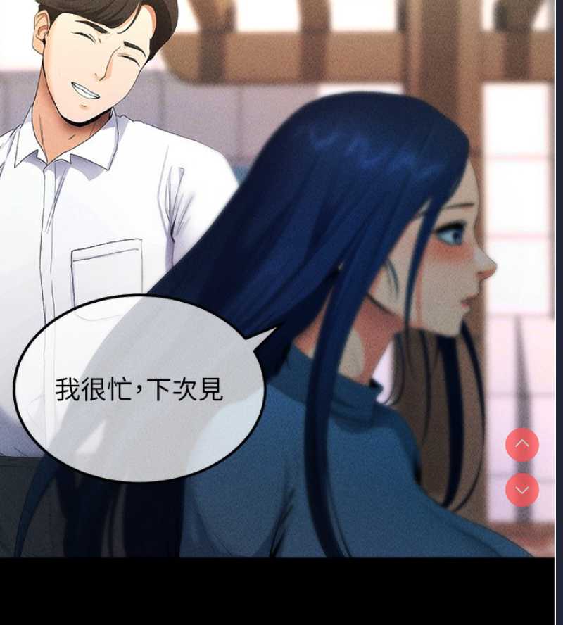 拜脫拜脫App 第4话 第14页