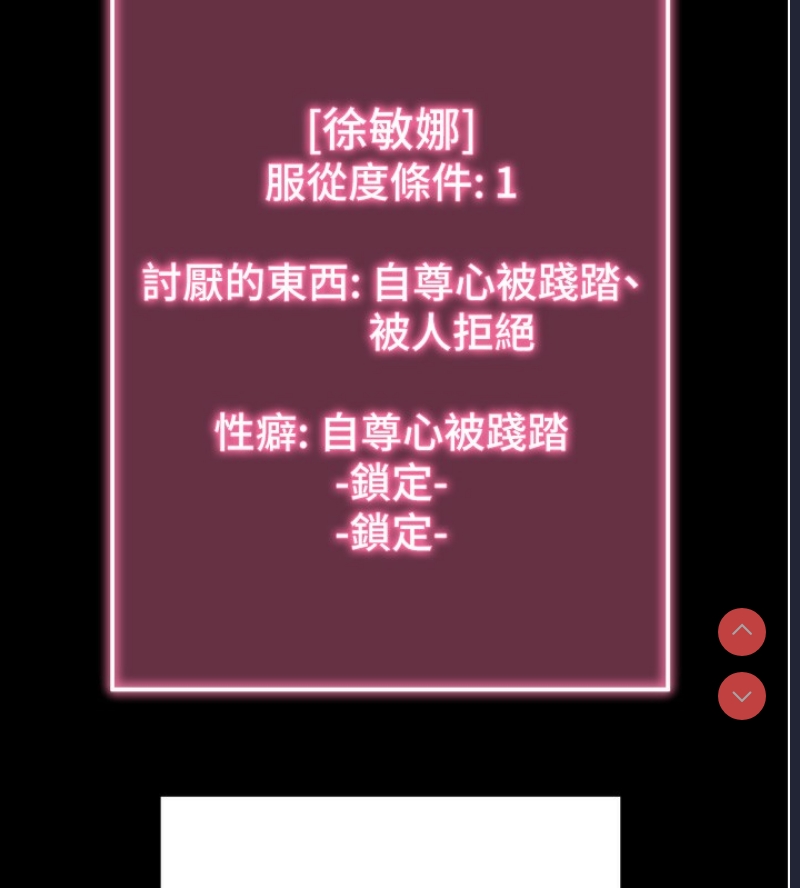 拜脫拜脫App 第4话 第141页