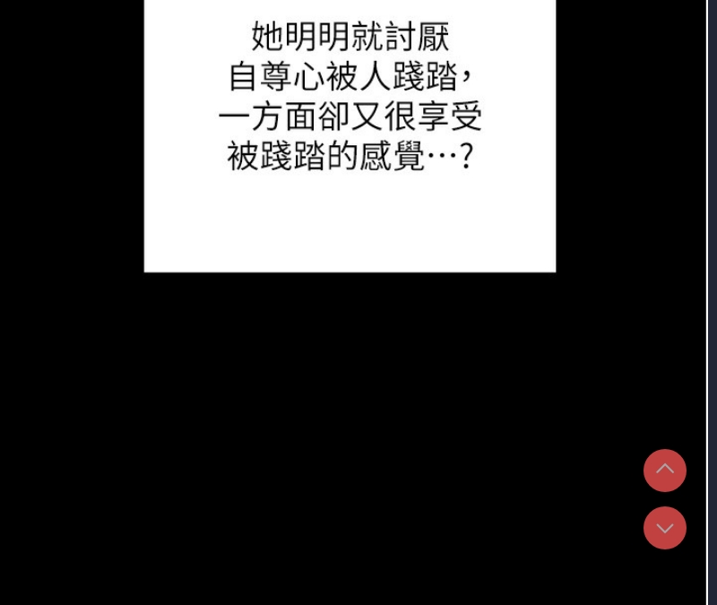 拜脫拜脫App 第4话 第142页