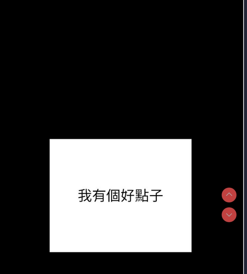 拜脫拜脫App 第4话 第144页