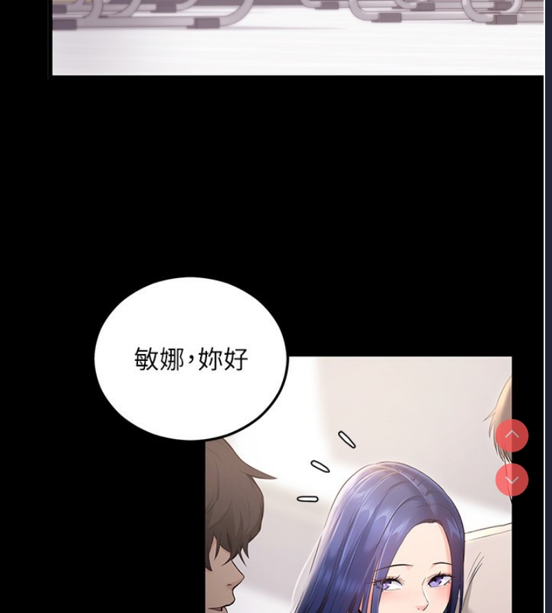 拜脫拜脫App 第4话 第146页