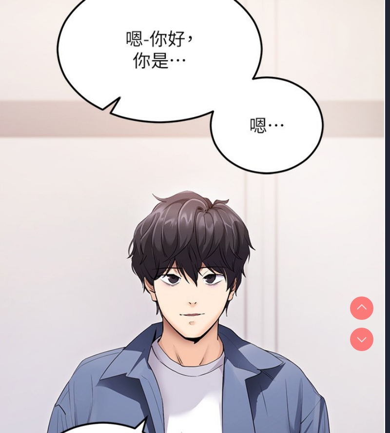 拜脫拜脫App 第4话 第148页