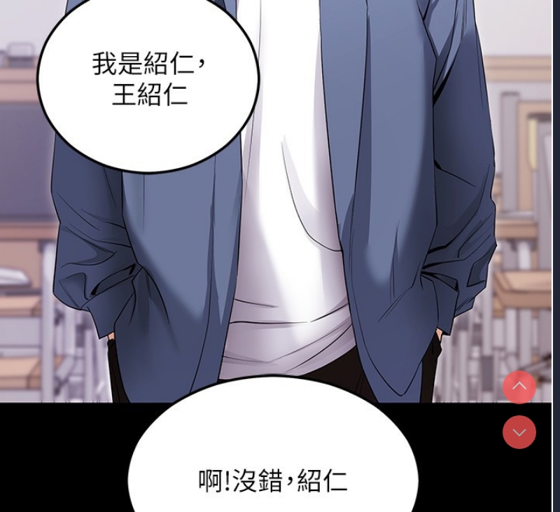 拜脫拜脫App 第4话 第149页