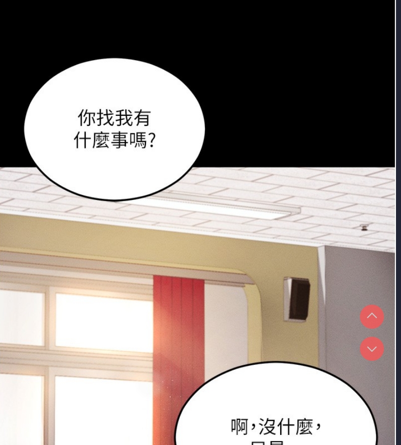 拜脫拜脫App 第4话 第151页
