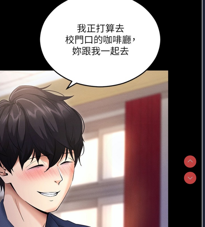 拜脫拜脫App 第4话 第153页