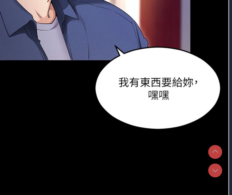 拜脫拜脫App 第4话 第154页