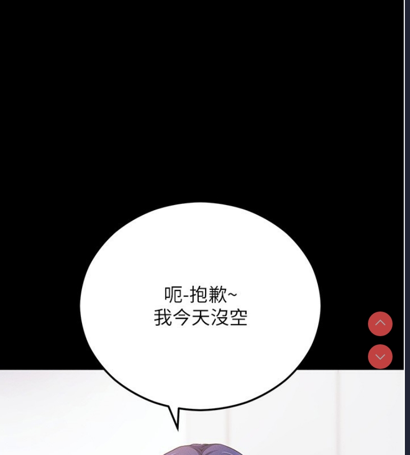 拜脫拜脫App 第4话 第155页