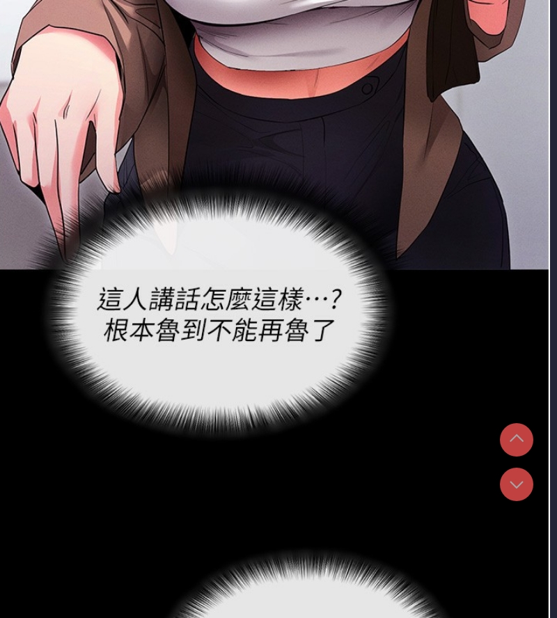 拜脫拜脫App 第4话 第157页