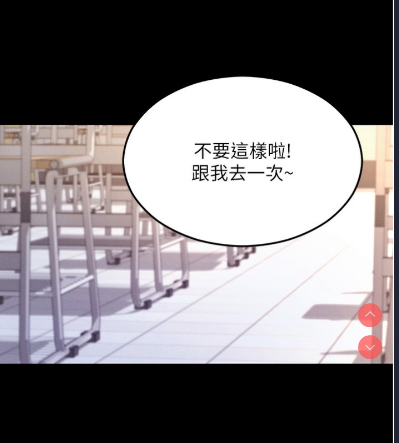 拜脫拜脫App 第4话 第159页