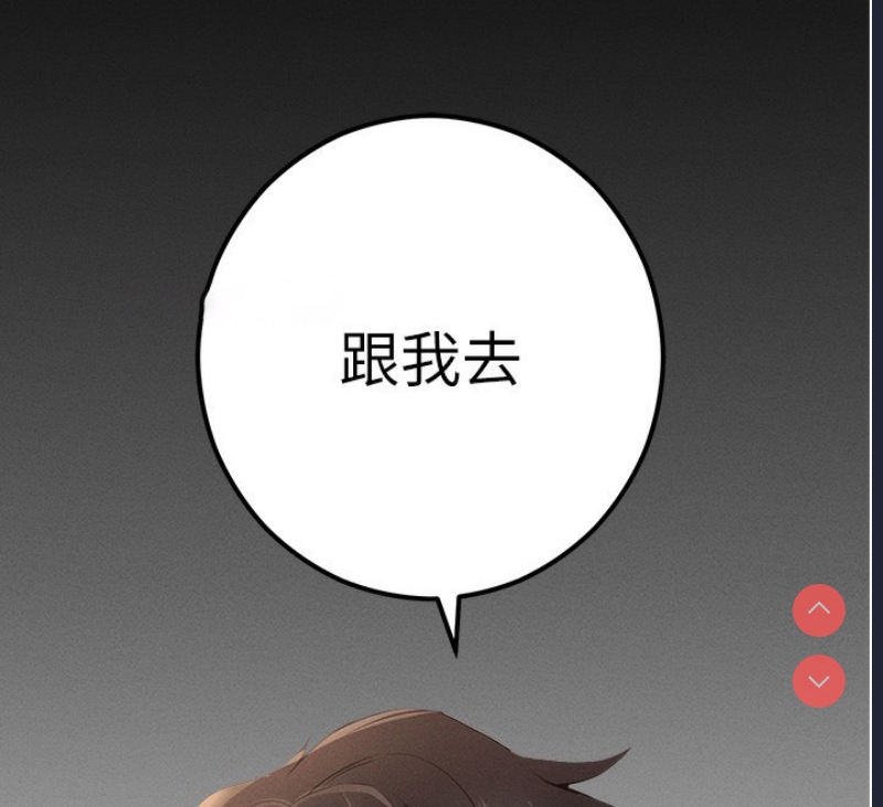 拜脫拜脫App 第4话 第162页