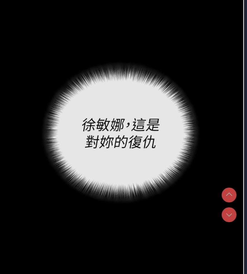 拜脫拜脫App 第4话 第165页