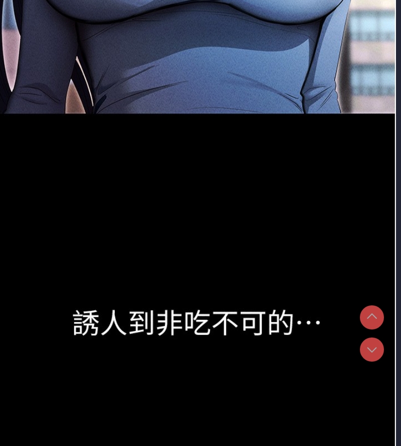 拜脫拜脫App 第4话 第17页